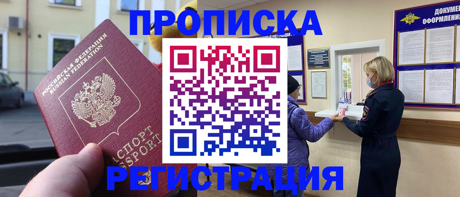 найти адрес прописки в Ливны