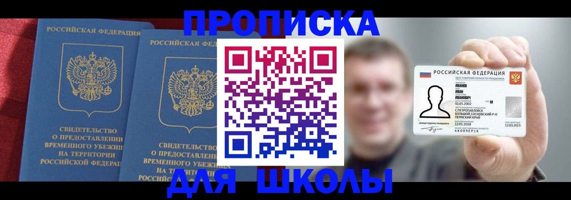 найти адрес прописки в Ливны