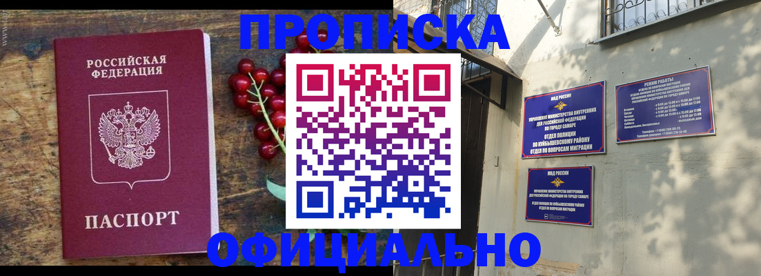 временная регистрация для всех в Ливны