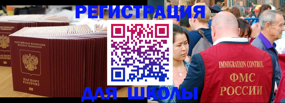 временная регистрация 2025 в Ливны